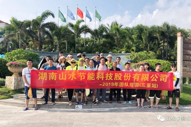 山水千亿国际app下载