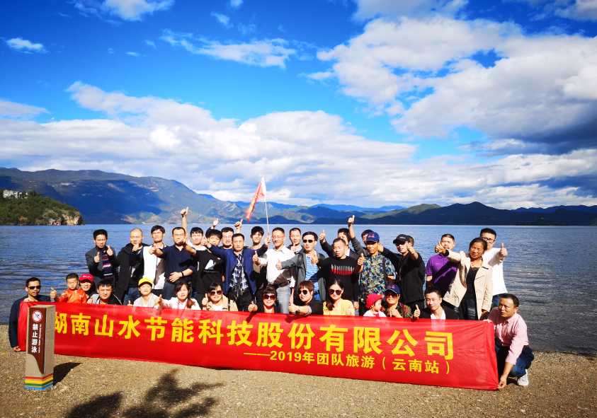 山水千亿国际app下载