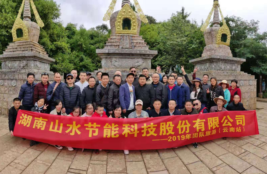 山水千亿国际app下载
