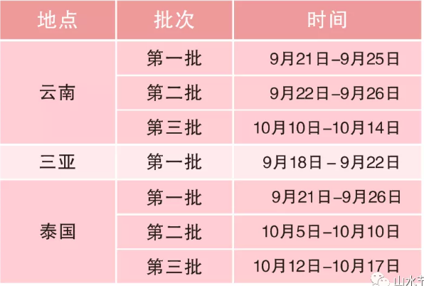山水千亿国际app下载,流体千亿国际app下载