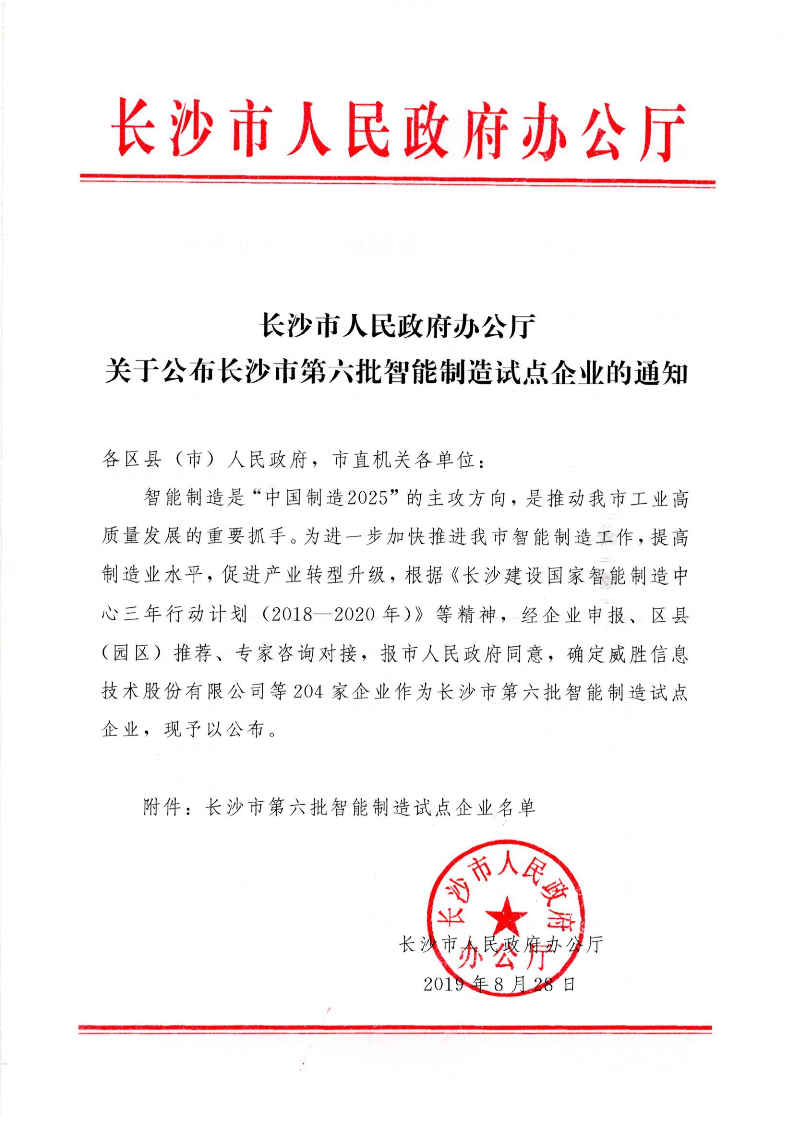 山水千亿国际app下载